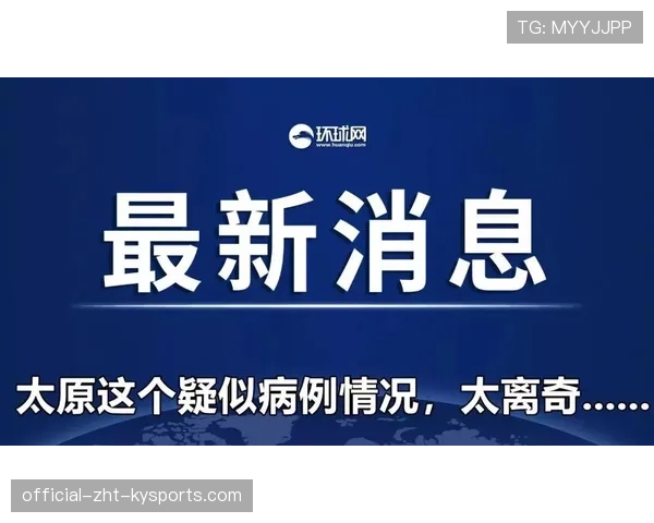 青年才俊试训：欧陆俱乐部集中观察汇总，欧陆集团
